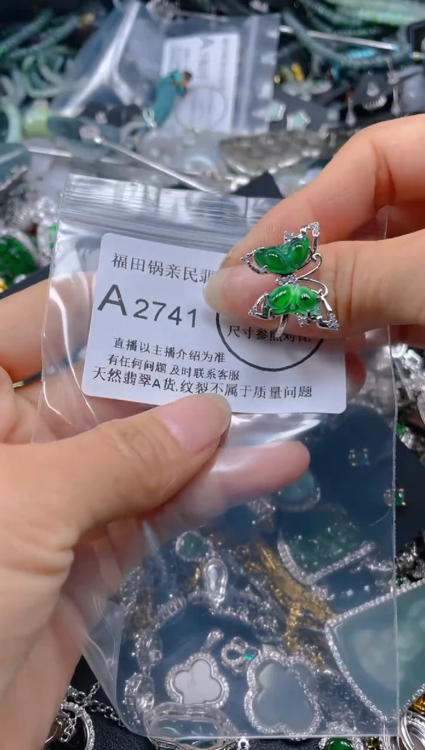 【闪购商品】翡翠吊坠(不含链)未镶嵌2741