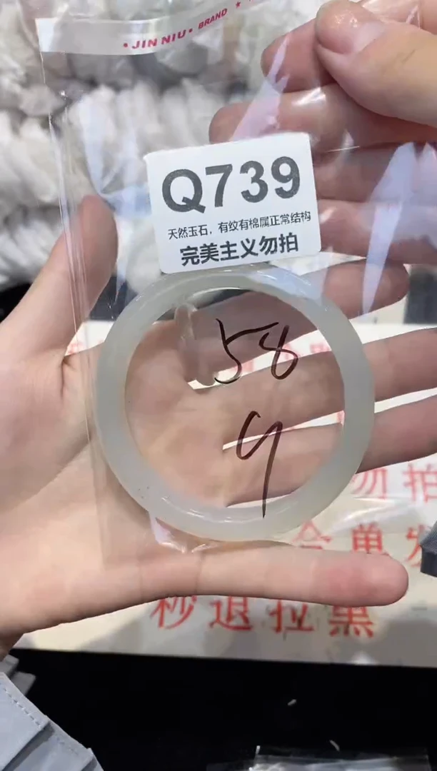 手镯玛瑙/玉髓未镶嵌58