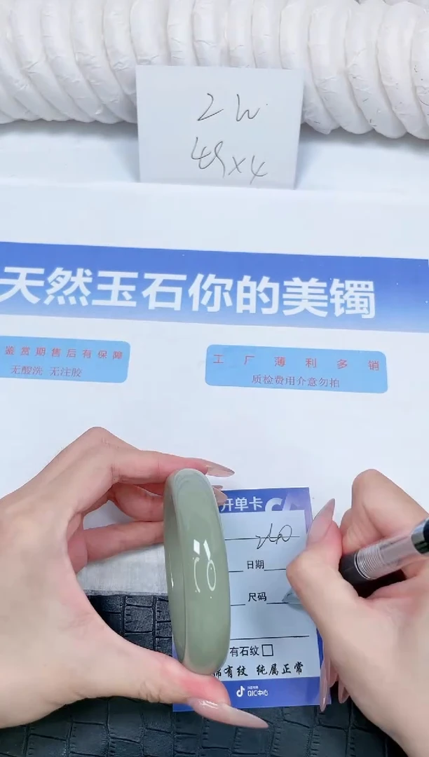 未镶嵌手镯石英质玉240-58.4