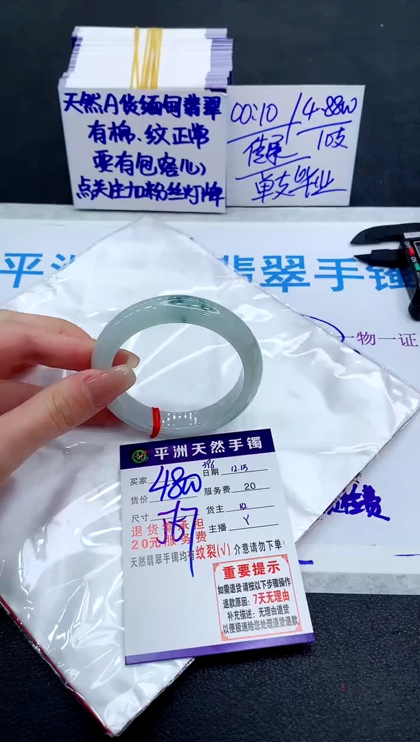 未镶嵌手镯翡翠11111111