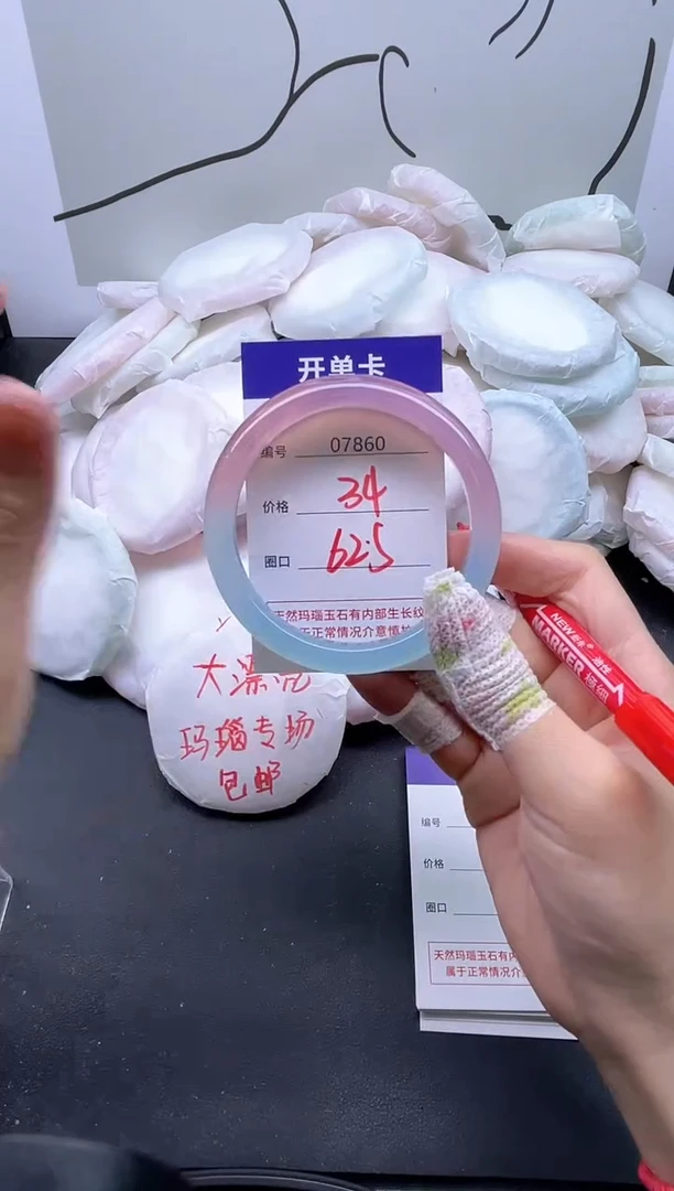 手镯玛瑙/玉髓未镶嵌7860