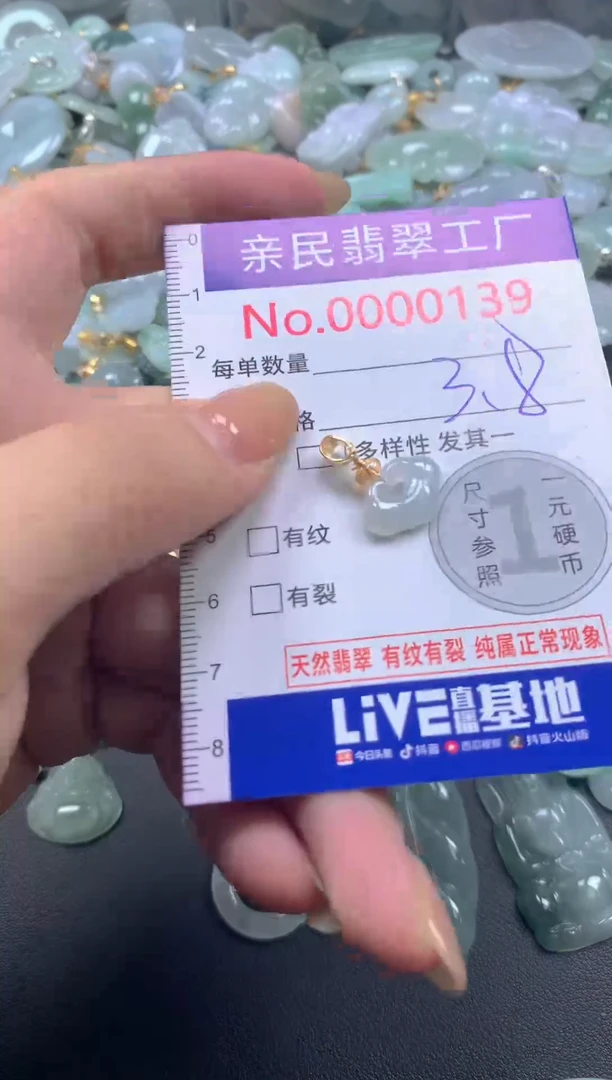 颈饰未镶嵌翡翠139