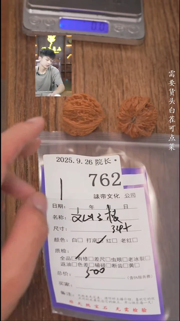把件文玩核桃最****光諘帝文化762文山三棱
