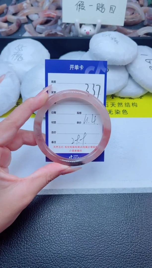 未镶嵌手镯石英质玉337-61