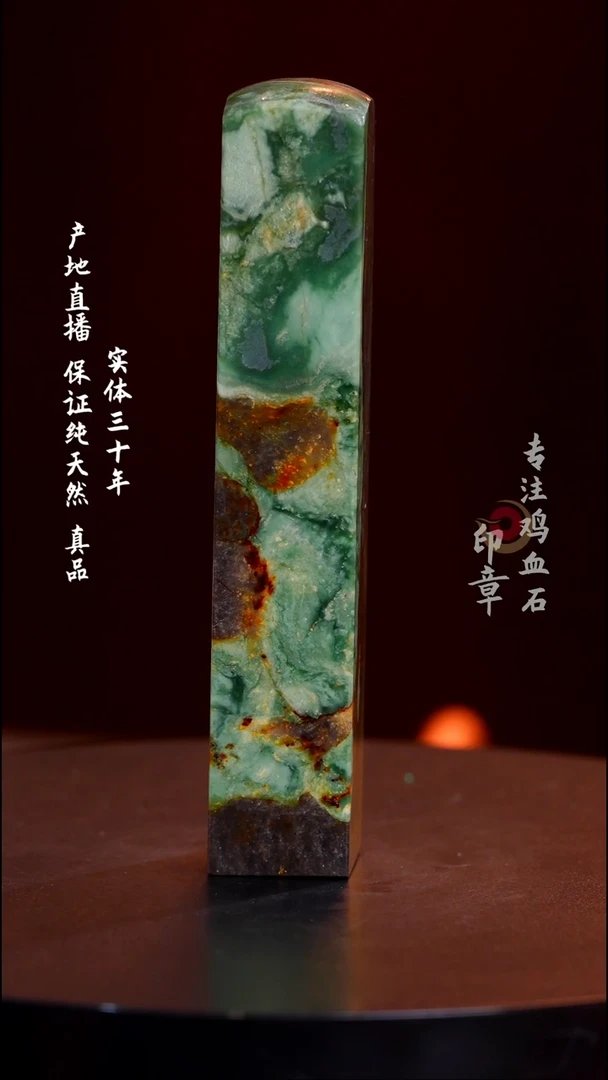 昌化石源头绿印章稀缺