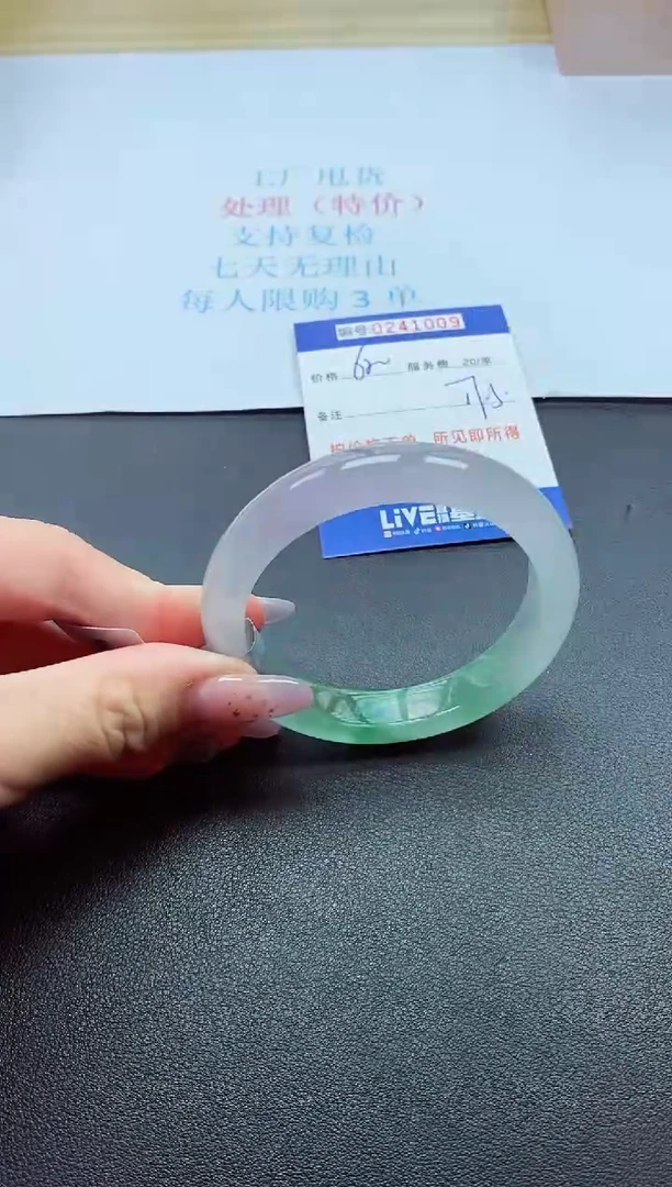 0以实物为准0000241009