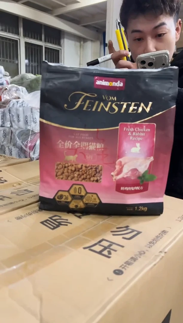 临期明年3月爱诺德猫粮1.2kg*2包（口味随机）