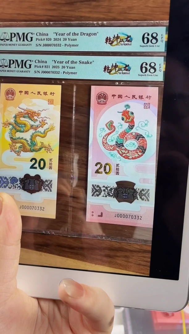 龙蛇大司令全同号68分 无4