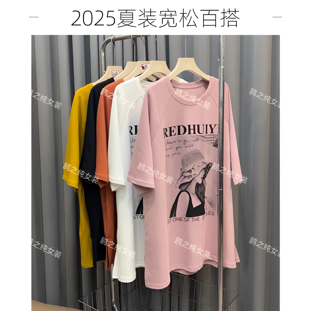 2025夏季新款时尚字母大帽檐中长款宽松百搭圆领短袖印花上衣351#