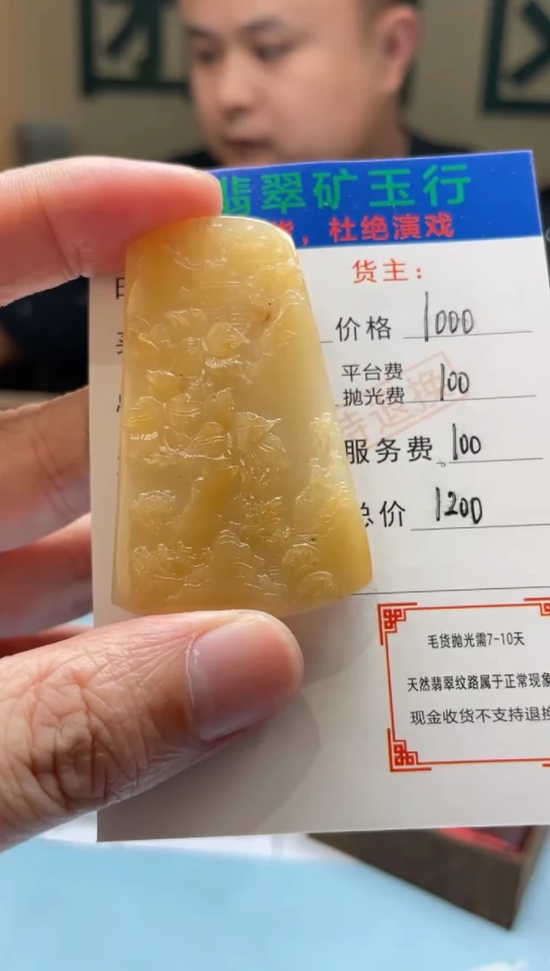 未镶嵌定制翡翠?*晨-毛货-不退不换