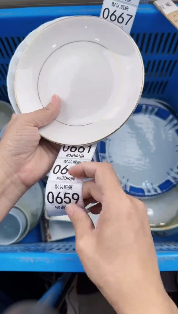 659回流瓷器，默认微瑕，18包邮