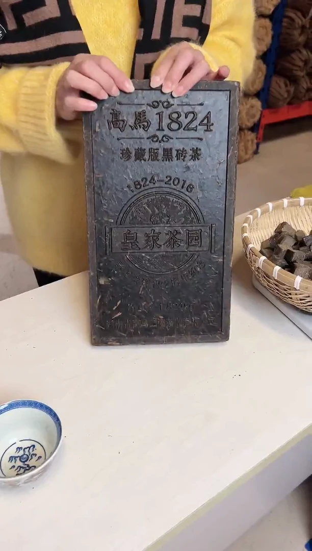 高马二溪2016年1824黑砖茶1.824kg