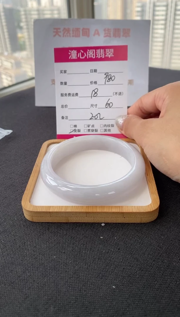 未镶嵌手镯翡翠60圈口  编码 E02