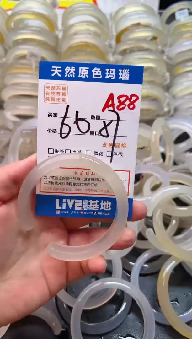 玛瑙/玉髓手镯未镶嵌A88