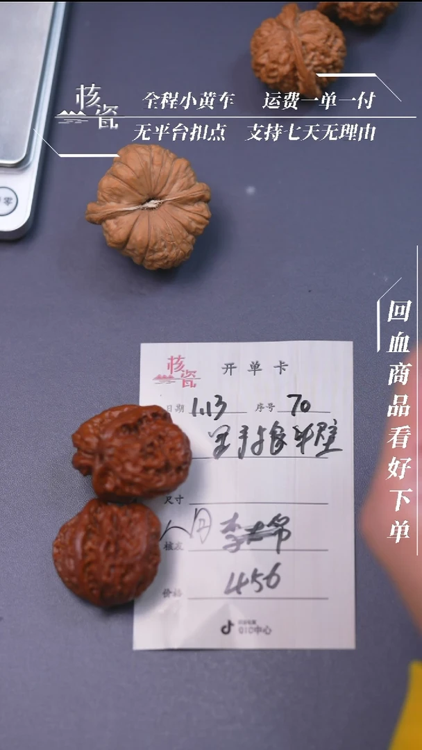 【闪购商品】文玩核桃把件野狼半壁70