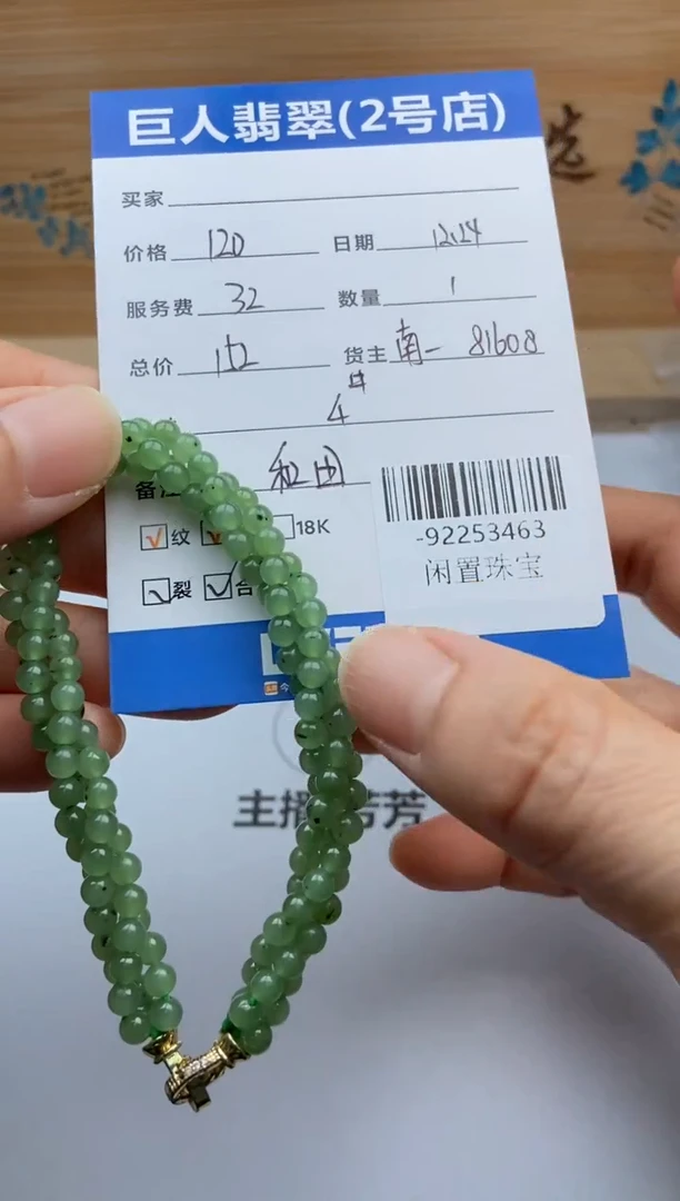 颈饰未镶嵌和田玉一**柯手串-92253463