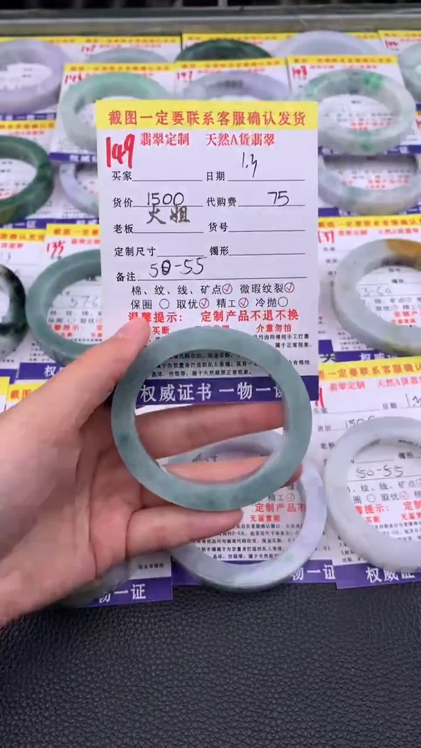未镶嵌手镯定制翡翠149#翡翠手镯定制链接