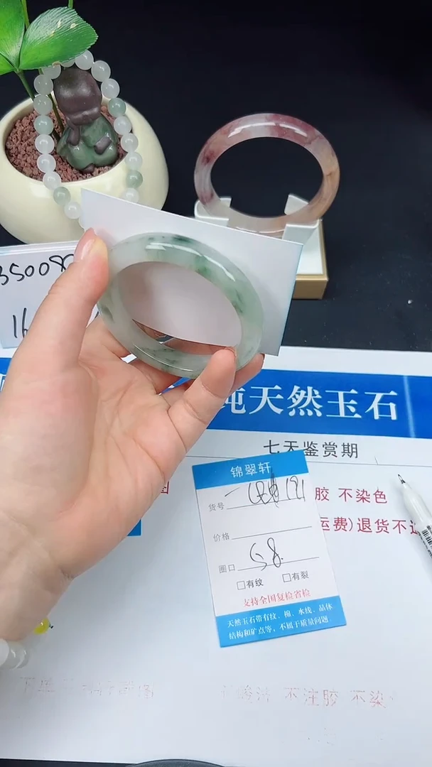 未镶嵌手镯石英质玉191-58/59