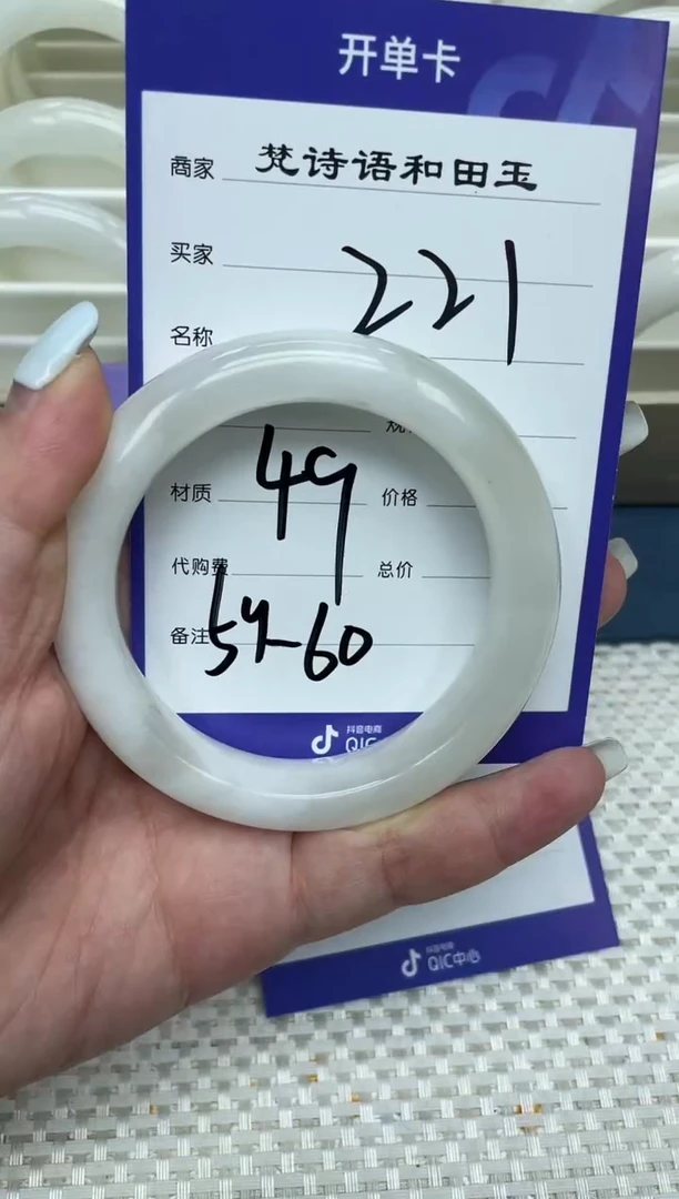 和田玉手镯未镶嵌和田玉手镯 59圈口 221号