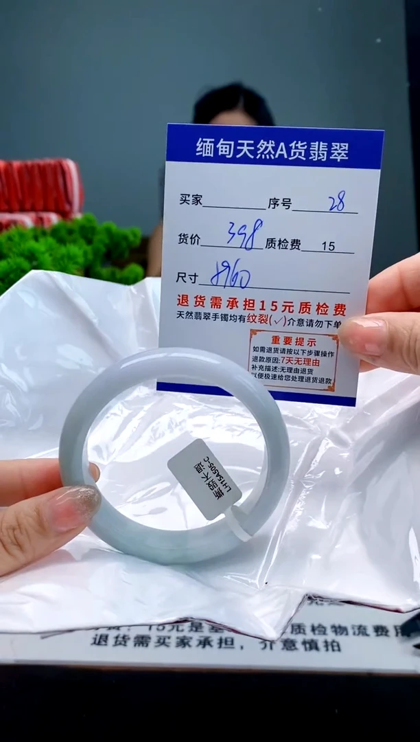翡翠手镯未镶嵌28缅甸天然A货翡翠需包容瑕疵，介意慎拍