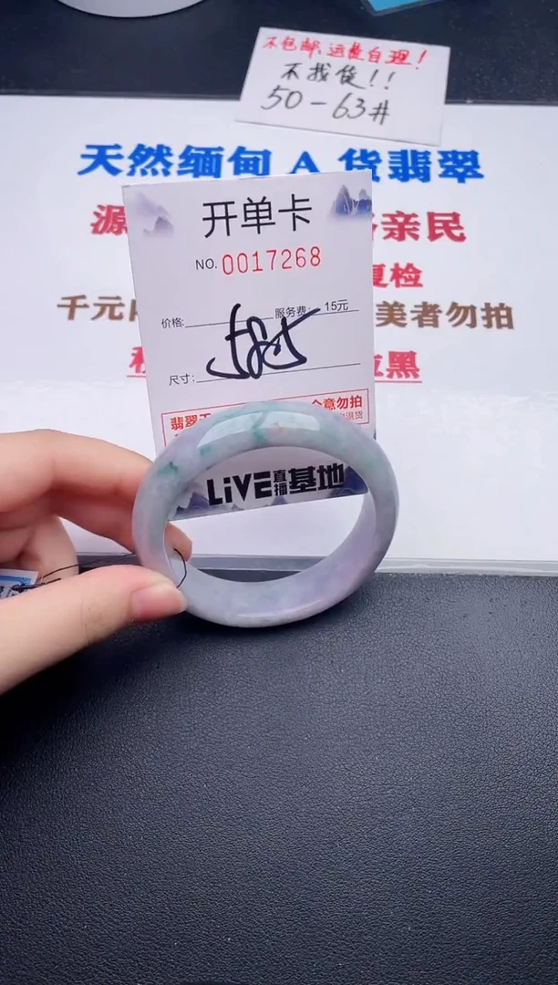 未镶嵌手镯翡翠68