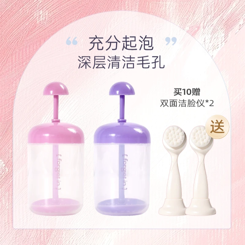 forget in慕斯打泡器