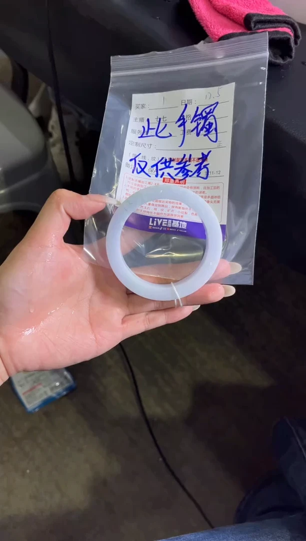 未镶嵌手镯定制翡翠1定制手镯不退不换