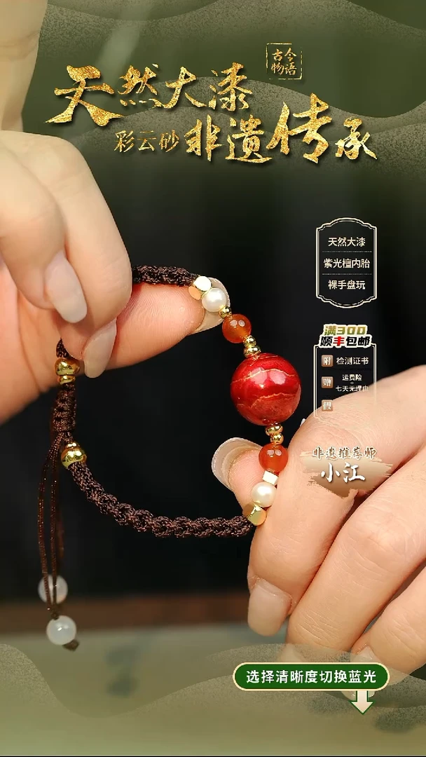 大漆1.5红妆单珠手绳 非遗大漆珠