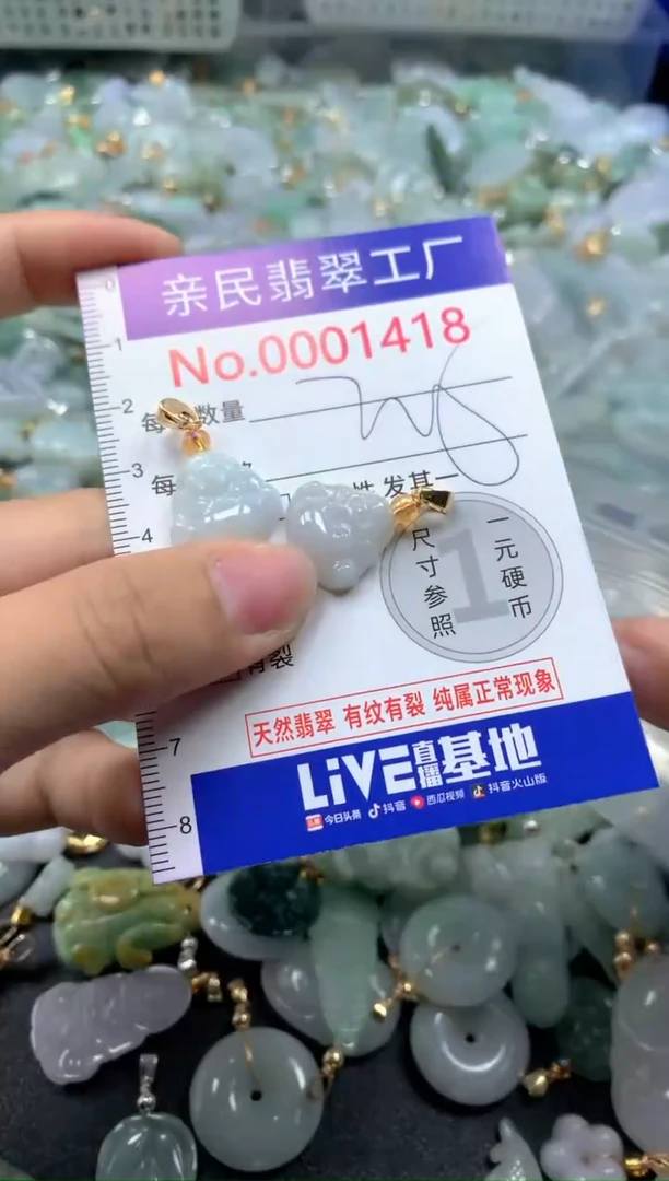 吊坠(不含链)未镶嵌翡翠1418