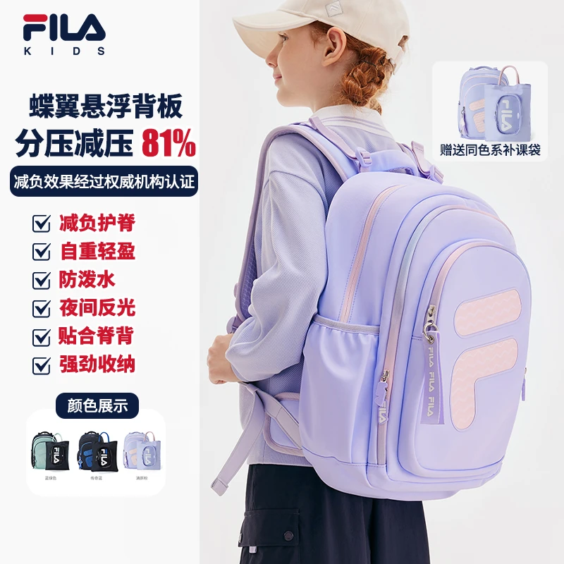 【蝶翼悬浮减负LEV】FILA斐乐儿童书包大容量双肩背包K18B511123F