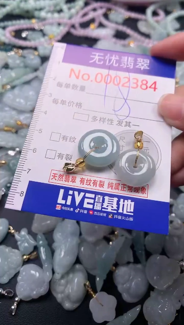 吊坠(不含链)未镶嵌翡翠2384
