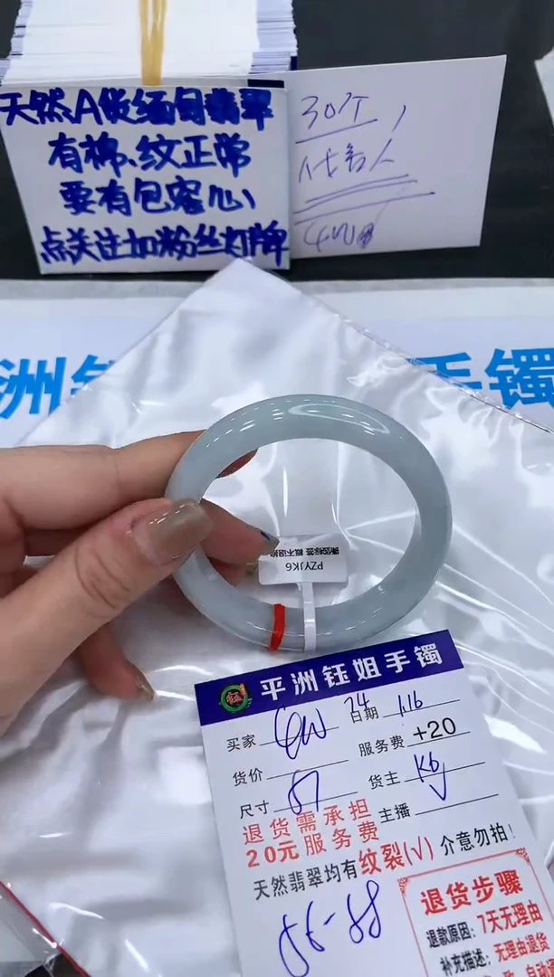 【闪购商品】翡翠手镯未镶嵌11111111111