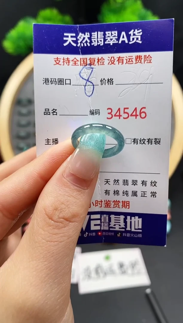 【闪购商品】翡翠戒指未镶嵌天然翡翠戒圈4546