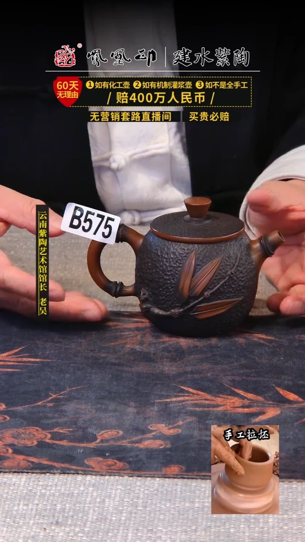 【闪购商品】壶凤凰印建水紫陶茶壶放漏/B575