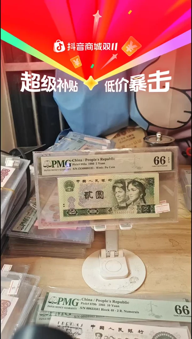 80008122朦胧靓号802金莽王66分