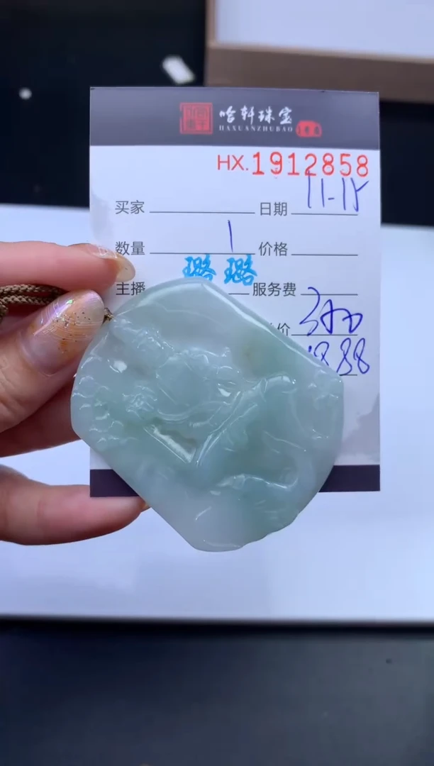 未镶嵌挂件翡翠哈轩 挂件1