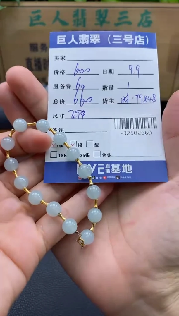 颈饰18K金镶嵌翡翠多人-32502660