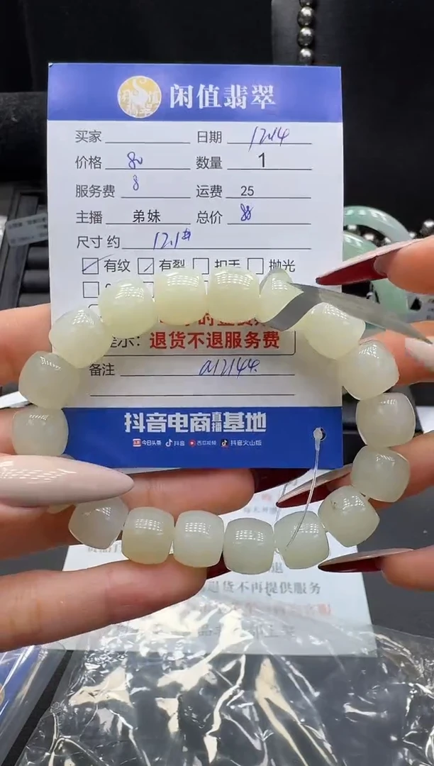 未镶嵌手串和田玉和田玉珠串