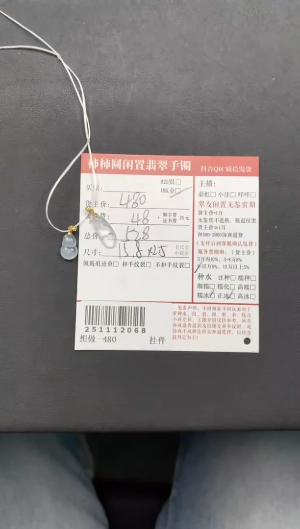 颈饰18K金镶嵌翡翠爱****师姐姐251112068