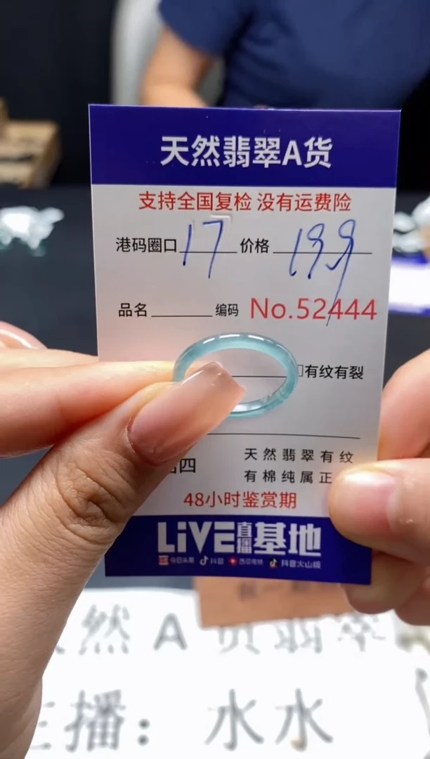 未镶嵌戒指翡翠天然A货翡翠2444