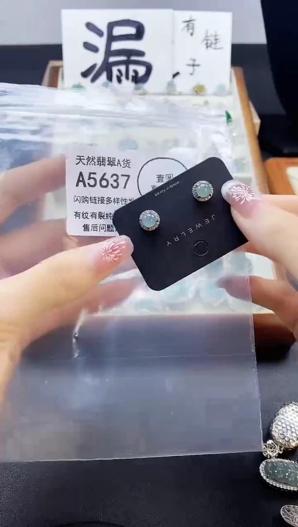 【闪购商品】翡翠吊坠(赠链)未镶嵌天然翡翠A货8888
