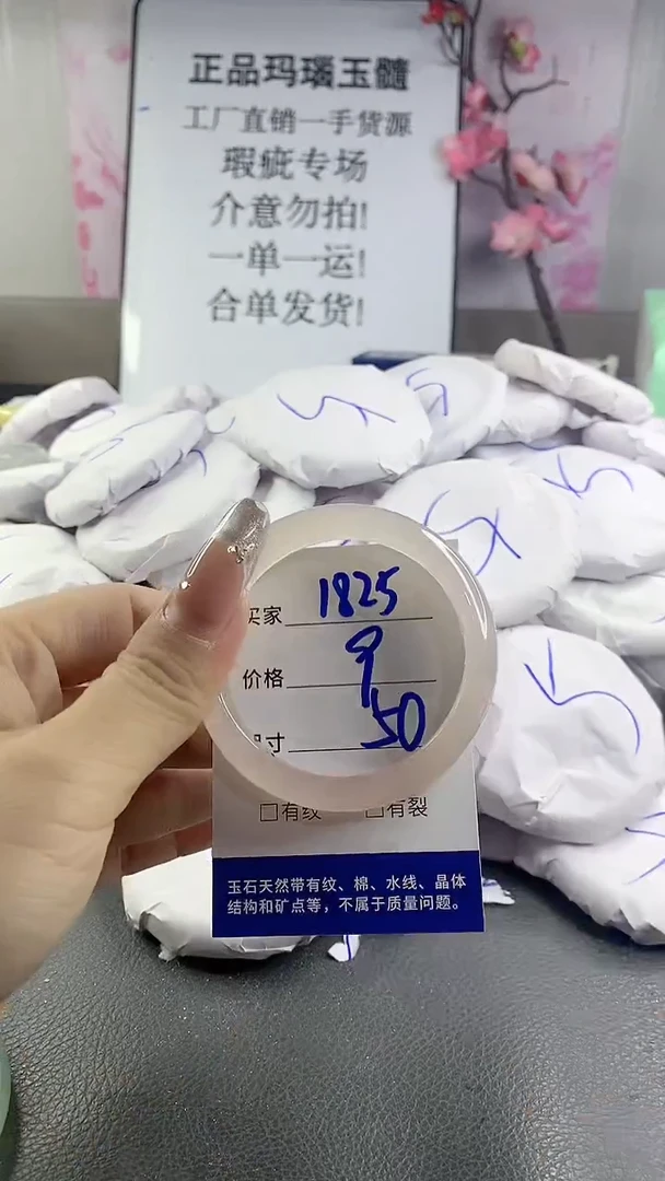 玛瑙/玉髓手镯未镶嵌1825