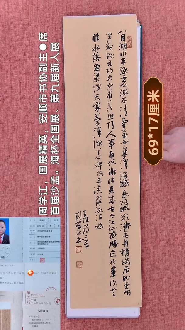 书法61       周老师书法作品