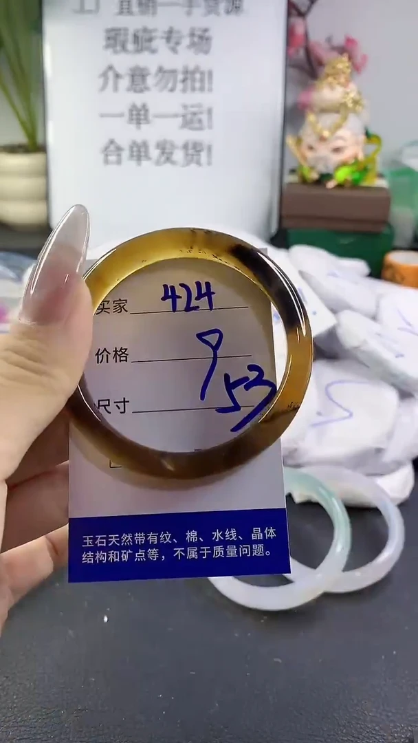 手镯玛瑙/玉髓未镶嵌424