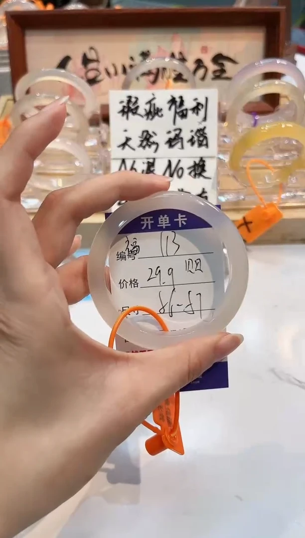 【闪购商品】玛瑙/玉髓手镯未镶嵌113-56+L马黑1瑕L-L贝贝酱