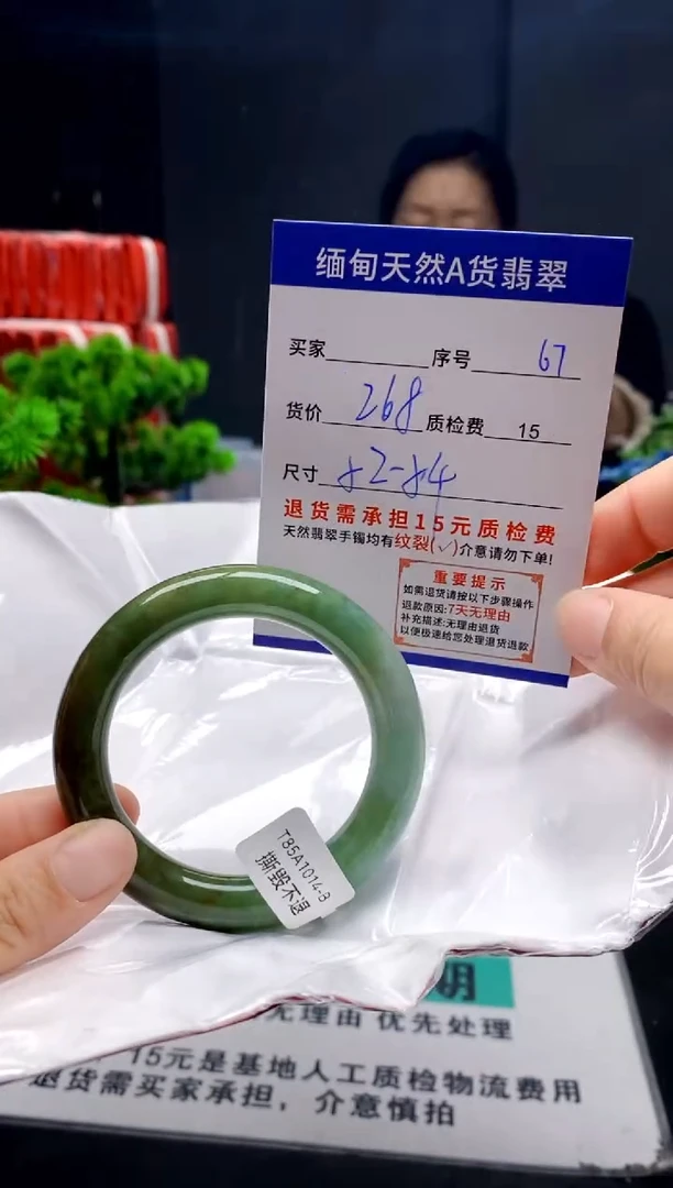 未镶嵌手镯翡翠67缅甸天然A货翡翠需包容瑕疵，介意慎拍