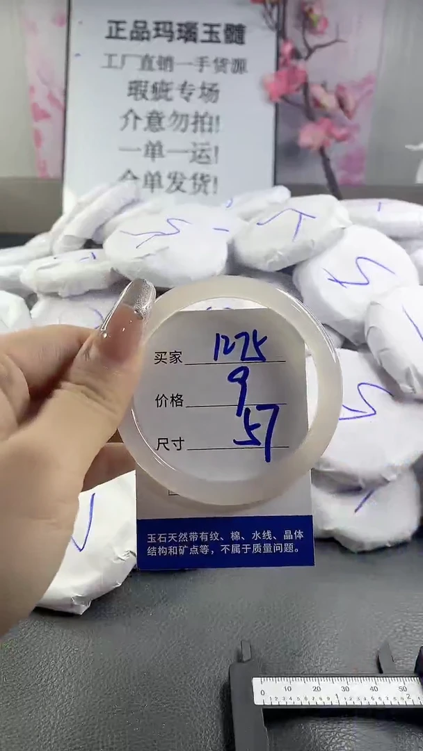 玛瑙/玉髓手镯未镶嵌1275