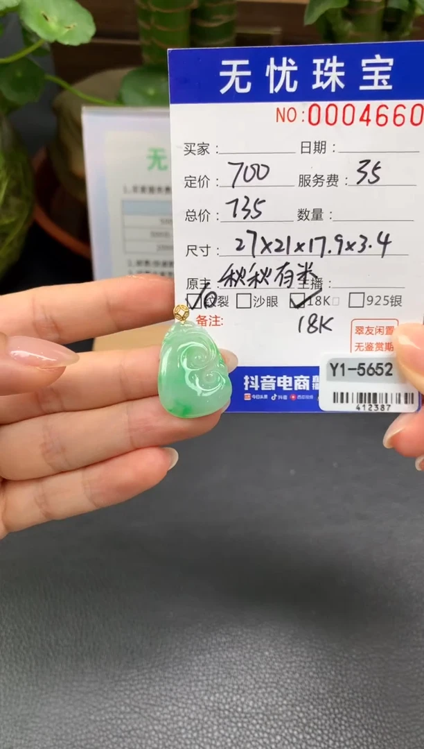 18K金镶嵌定制翡翠常****没Q602