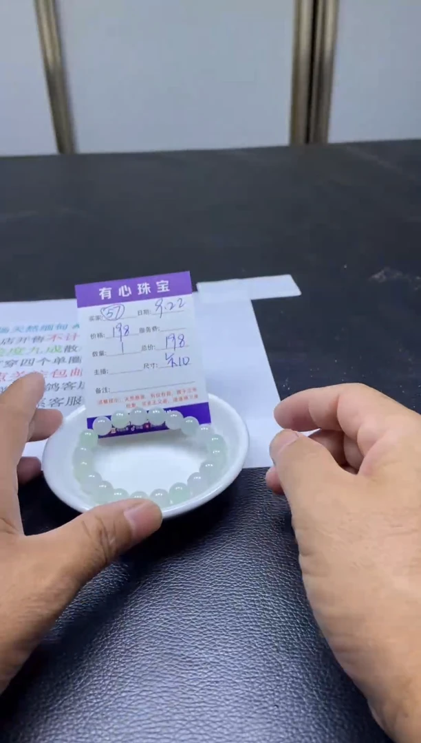 未镶嵌散珠翡翠57号  手串发货