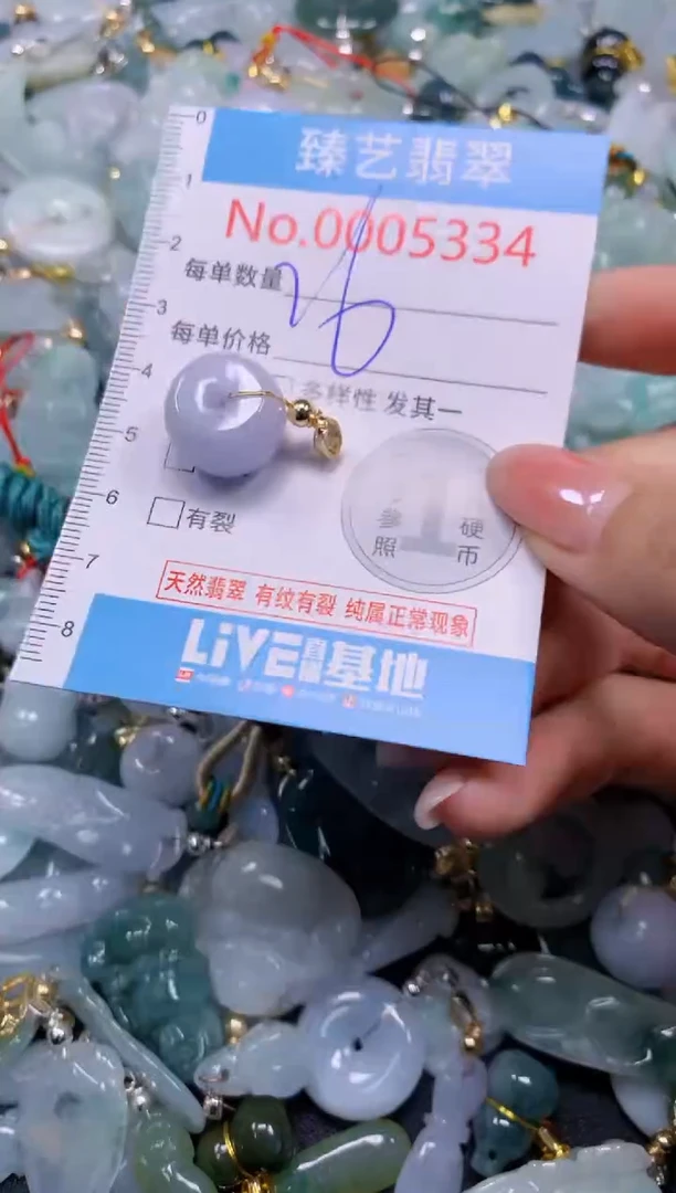 颈饰未镶嵌翡翠5334